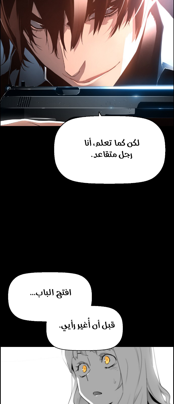Read Terror Man AR Manga Online