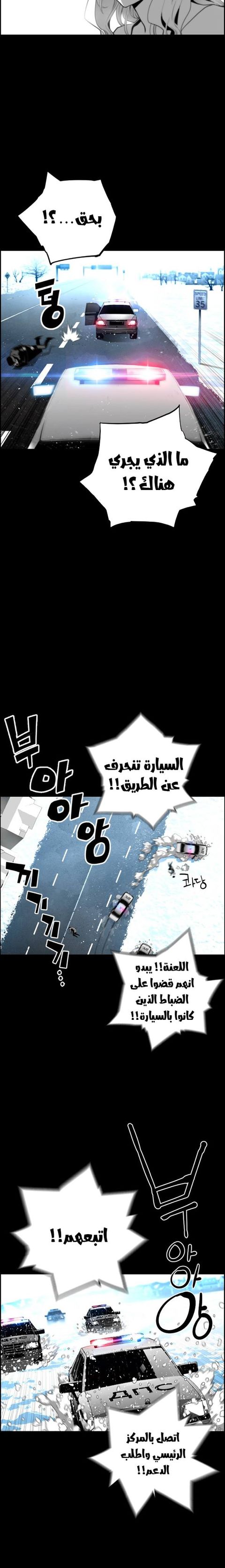 Read Terror Man AR Manga Online