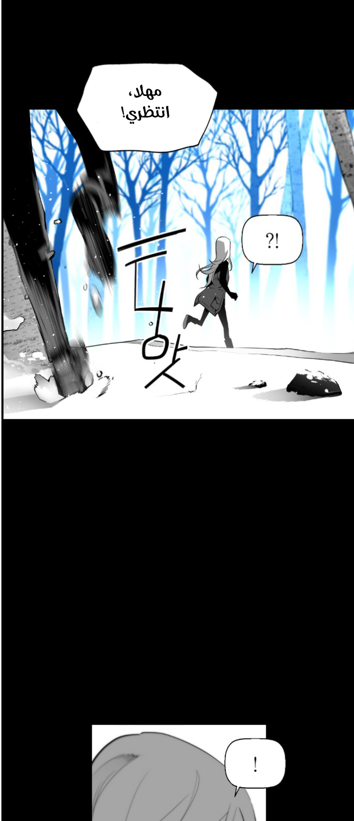 Read Terror Man AR Manga Online