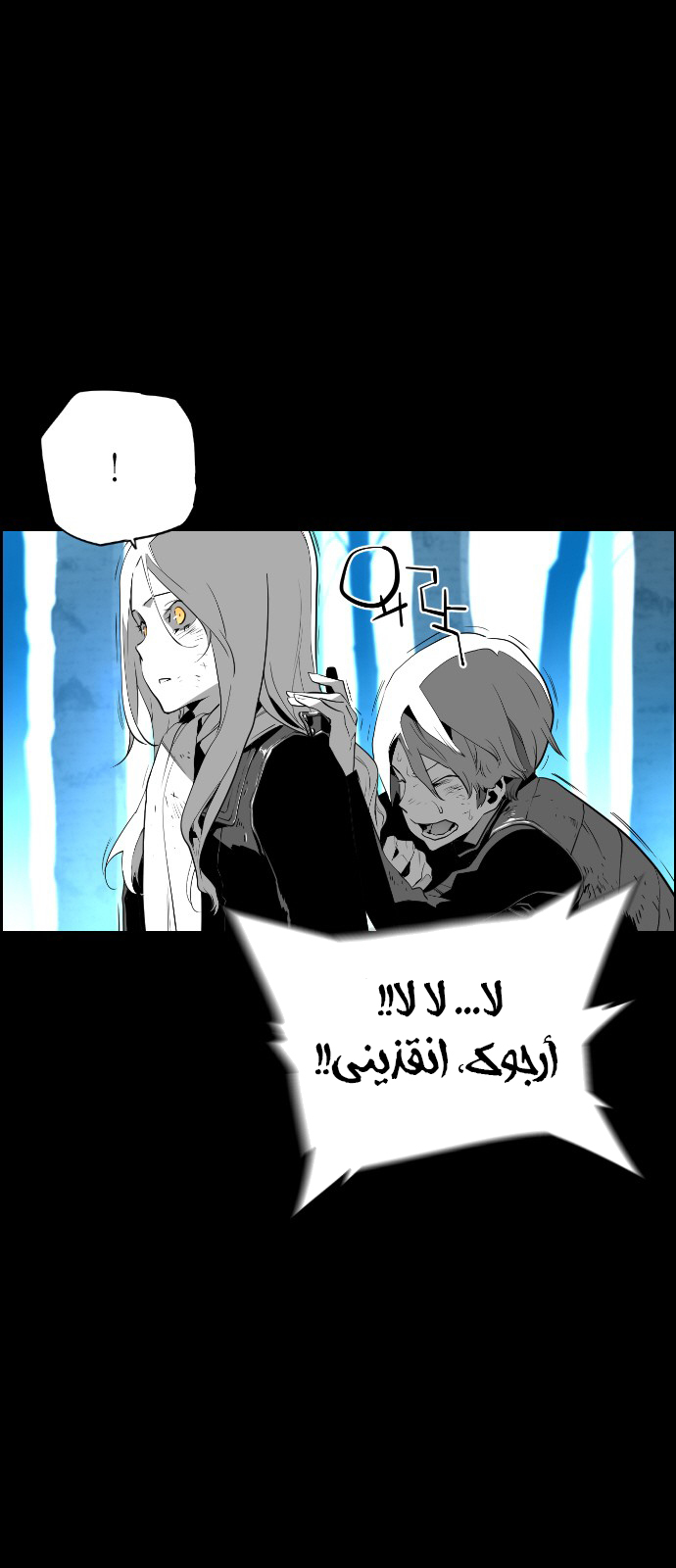 Read Terror Man AR Manga Online