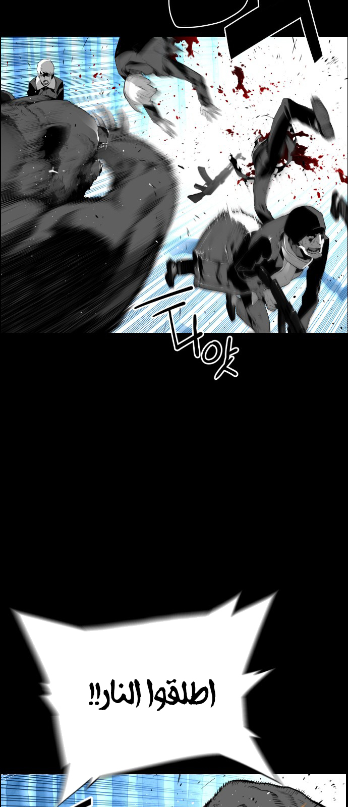 Read Terror Man AR Manga Online
