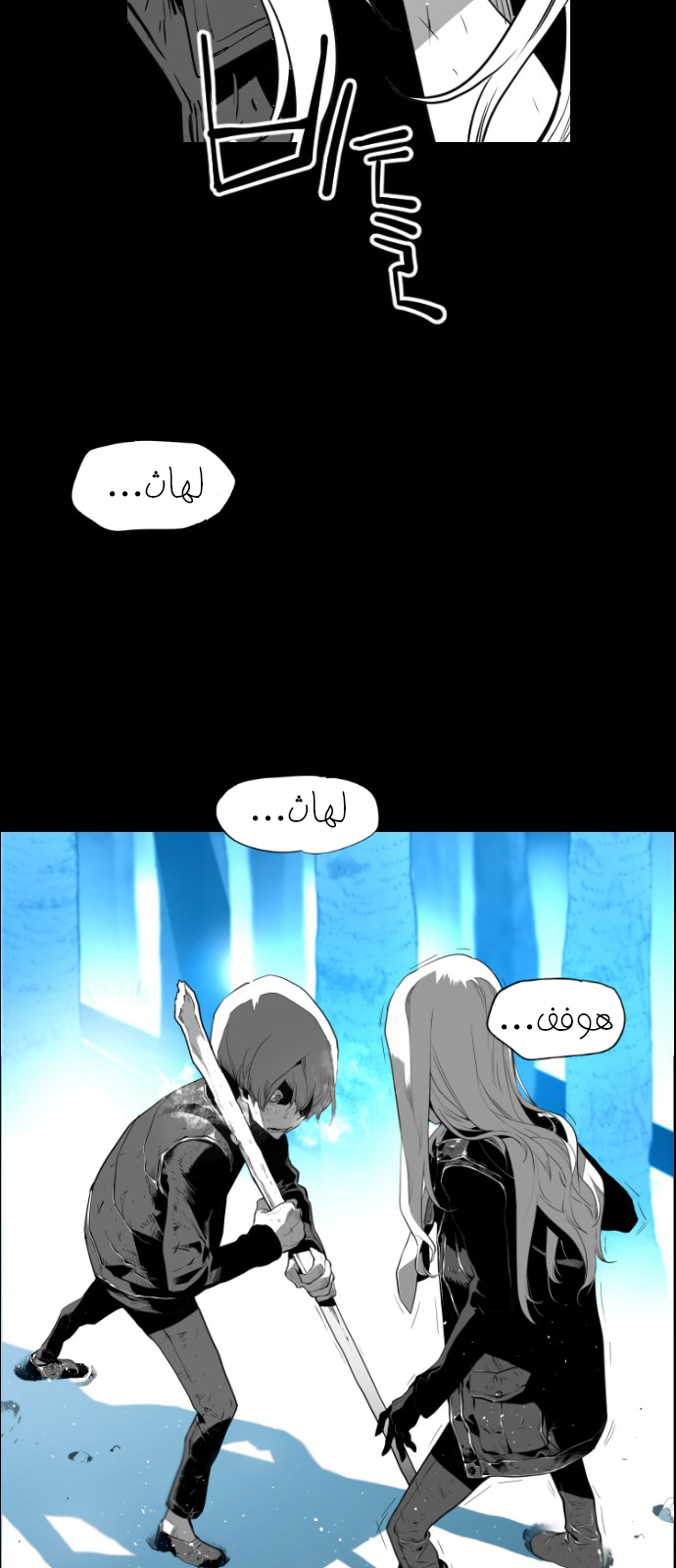 Read Terror Man AR Manga Online