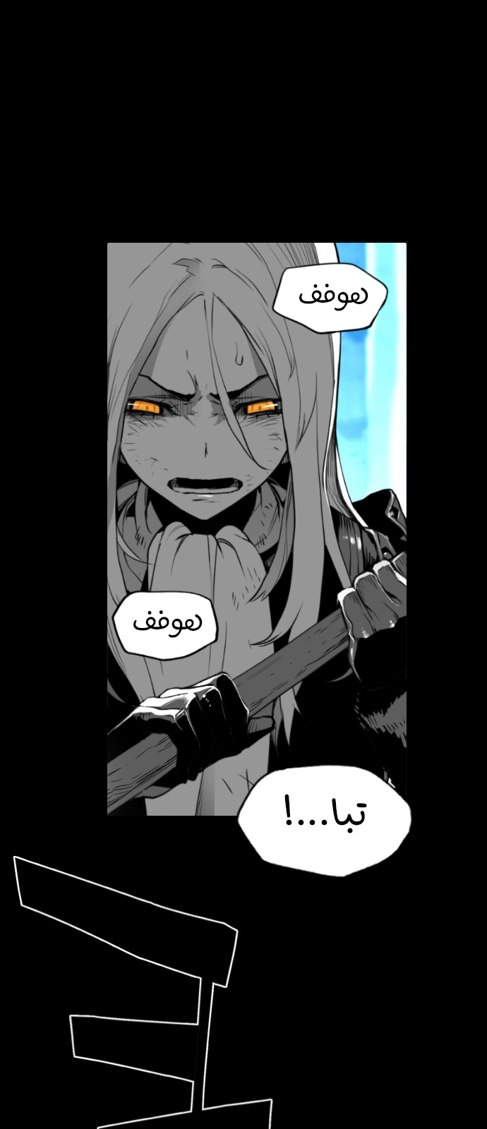 Read Terror Man AR Manga Online