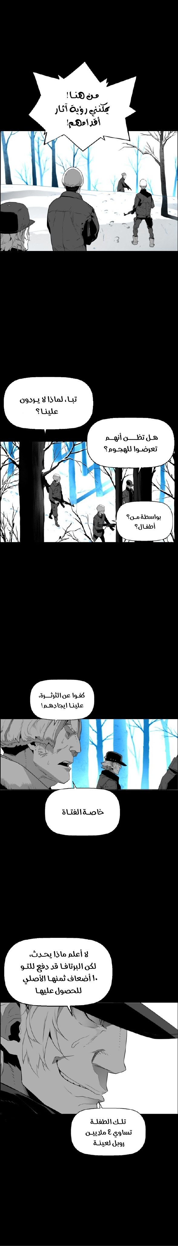 Read Terror Man AR Manga Online