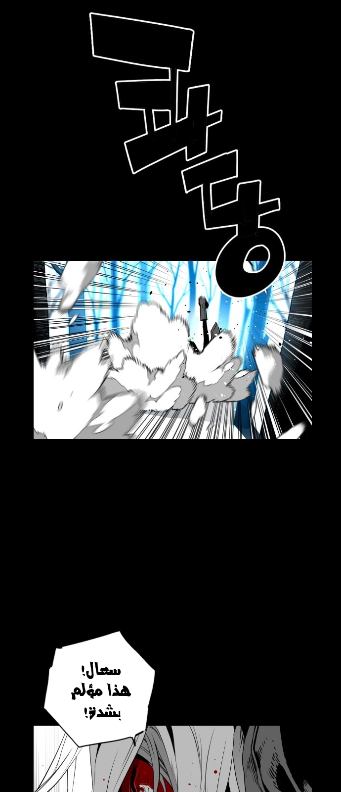 Read Terror Man AR Manga Online