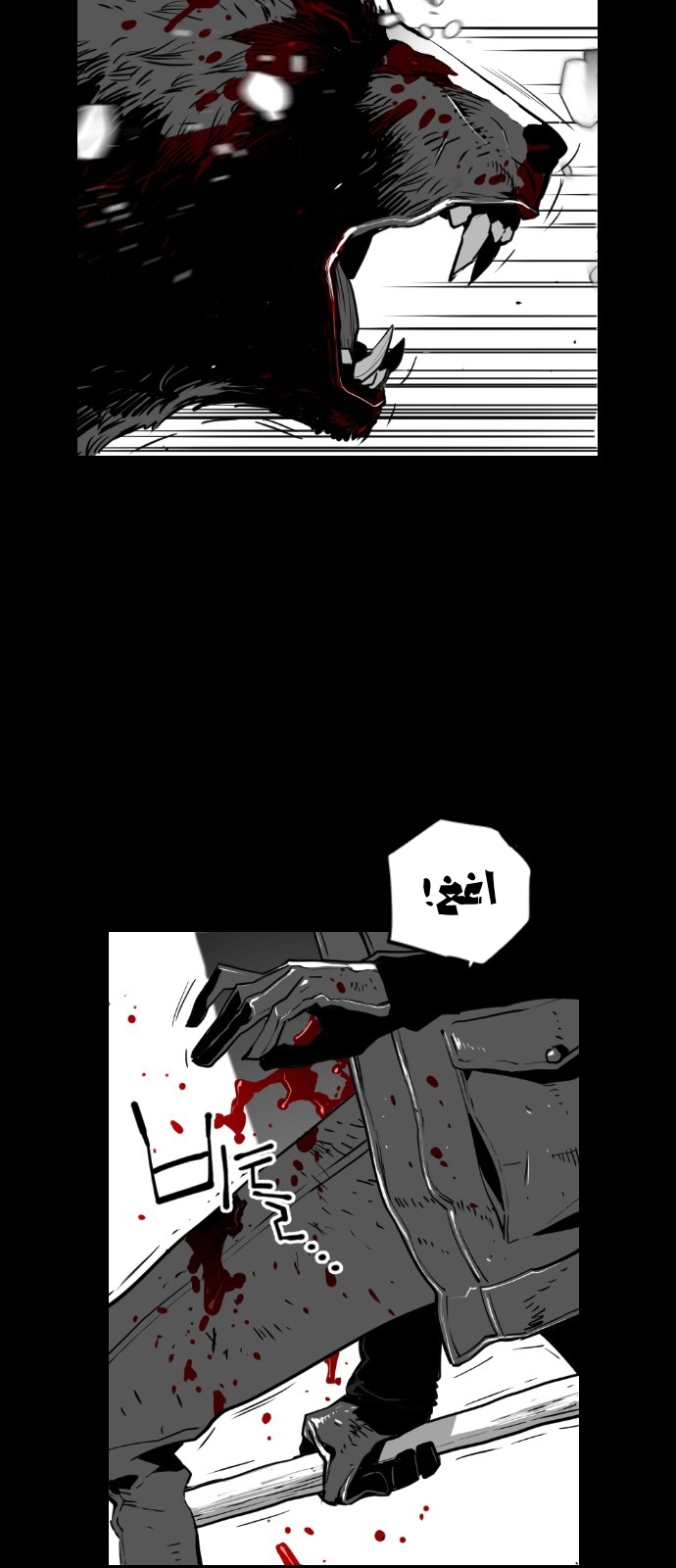Read Terror Man AR Manga Online