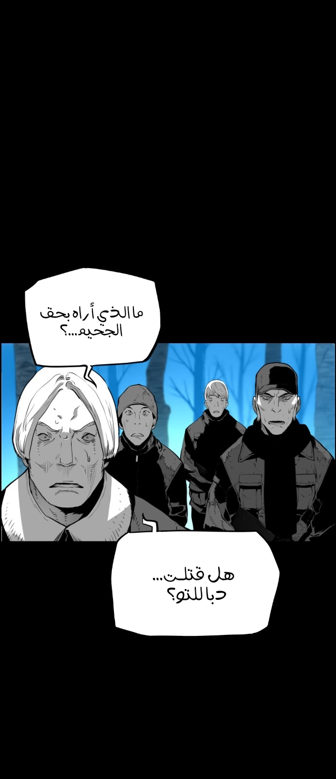 Read Terror Man AR Manga Online