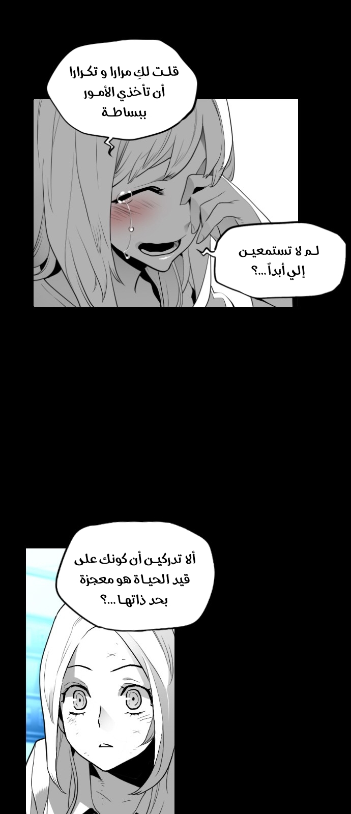 Read Terror Man AR Manga Online