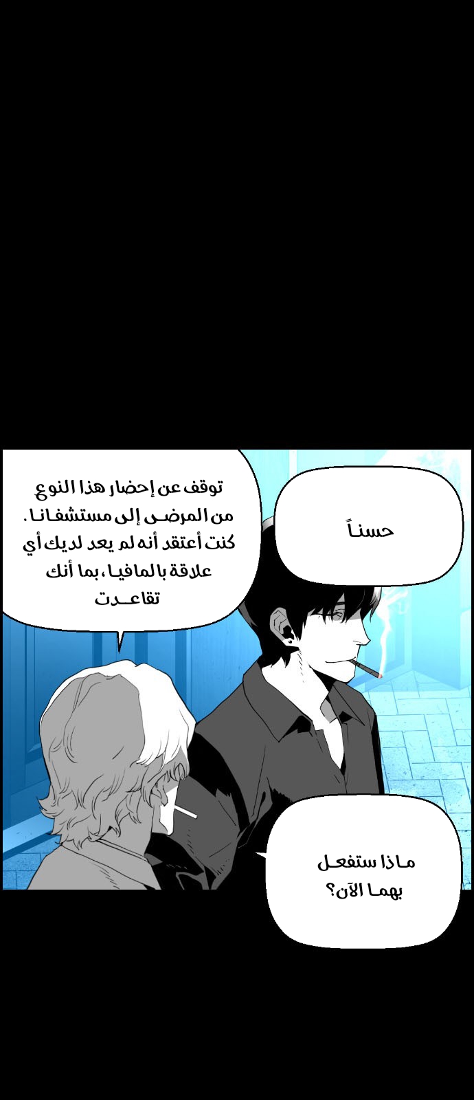 Read Terror Man AR Manga Online