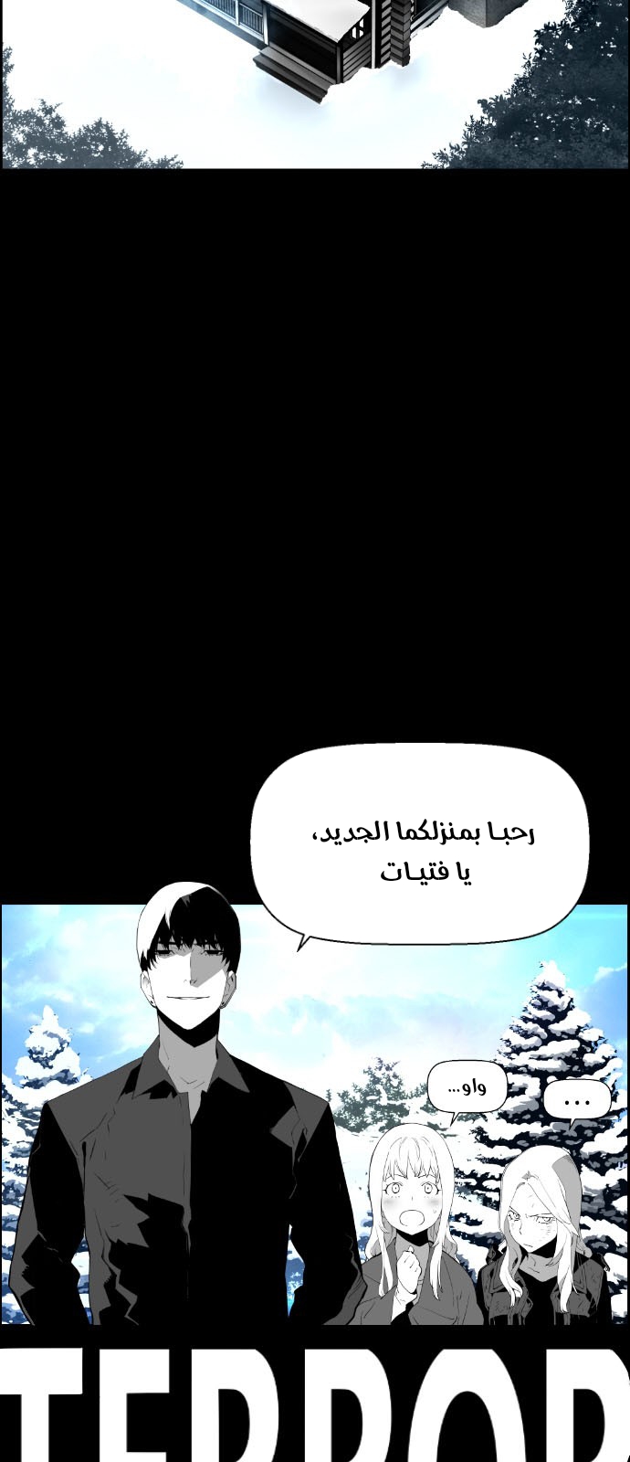 Read Terror Man AR Manga Online