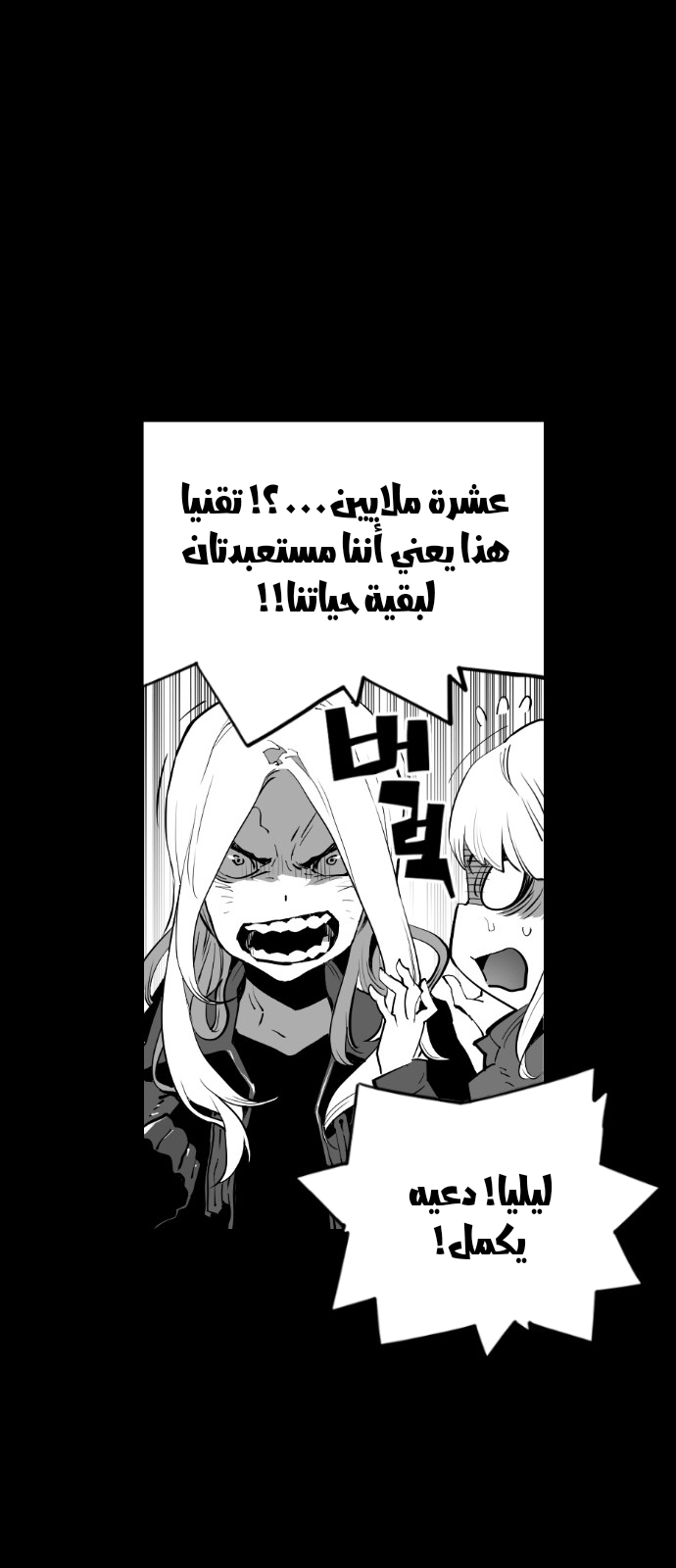 Read Terror Man AR Manga Online