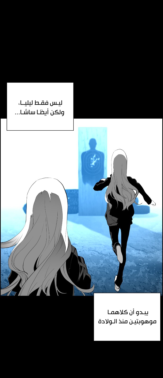 Read Terror Man AR Manga Online