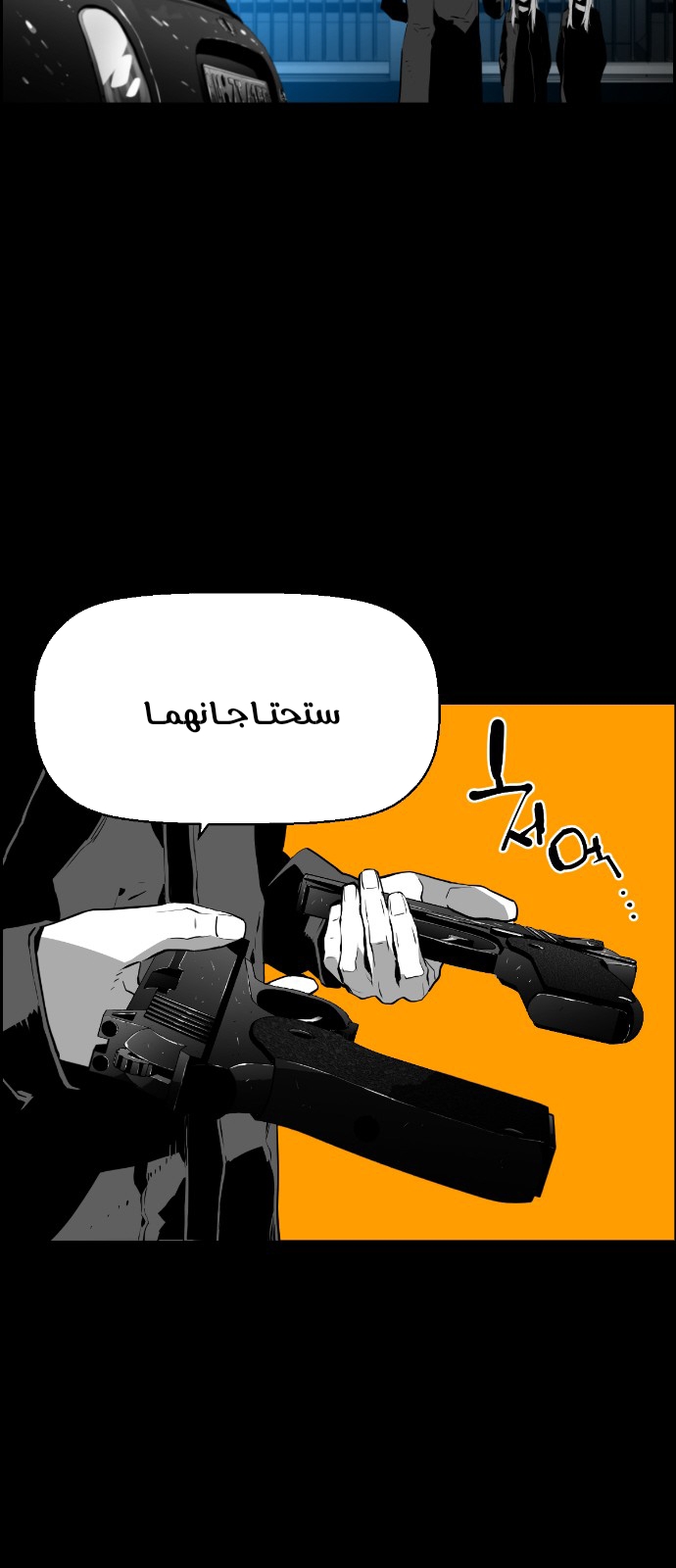 Read Terror Man AR Manga Online