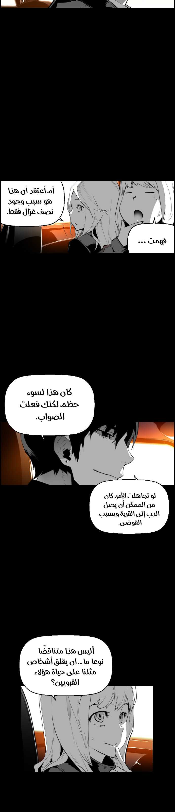 Read Terror Man AR Manga Online