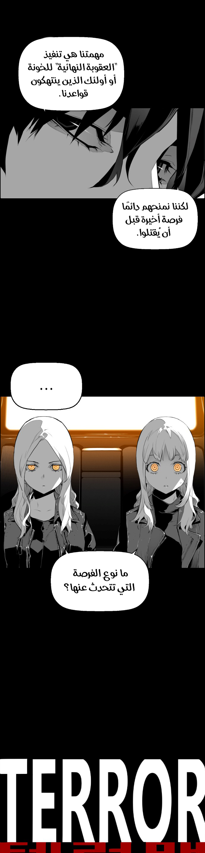 Read Terror Man AR Manga Online
