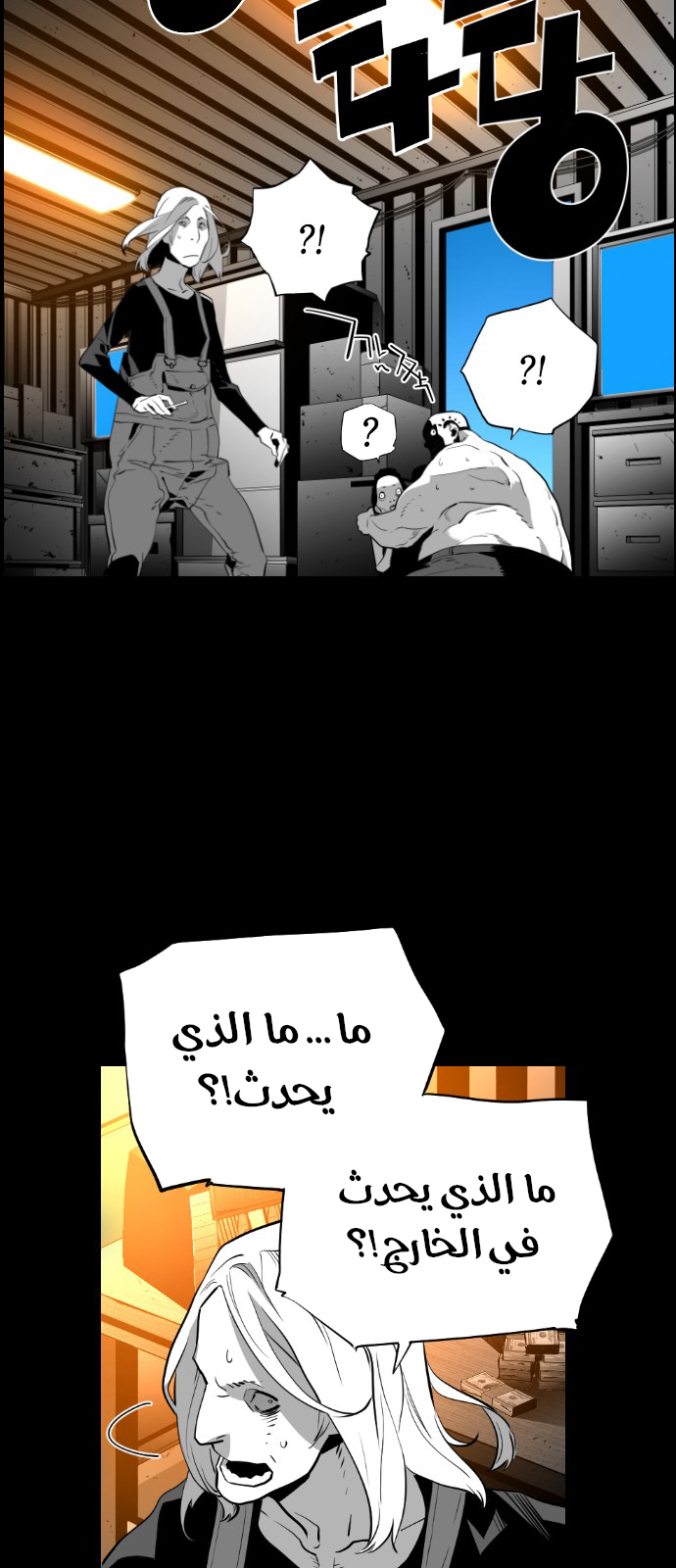 Read Terror Man AR Manga Online
