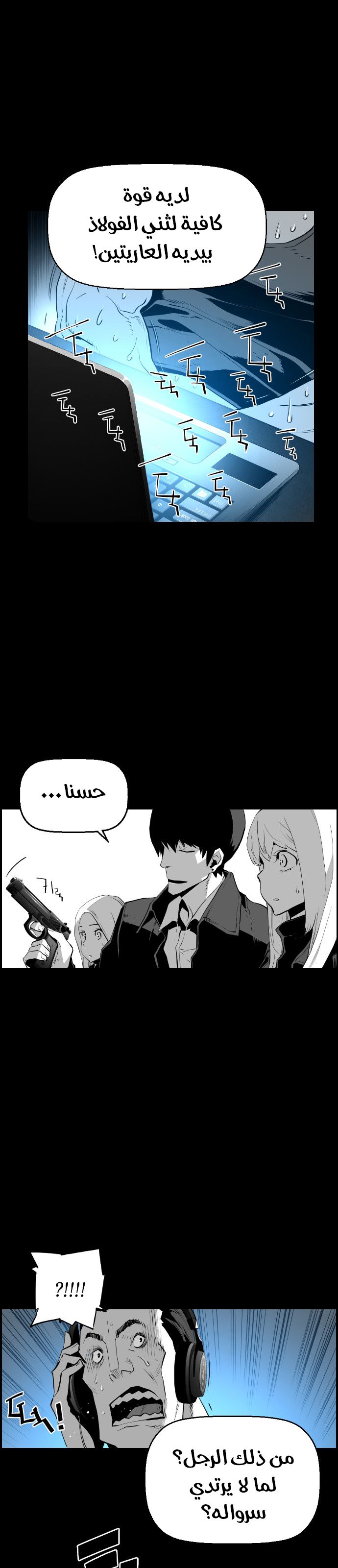 Read Terror Man AR Manga Online