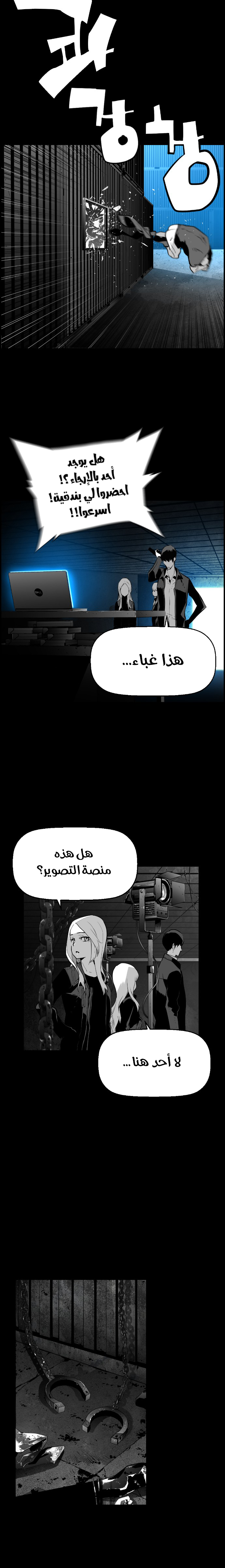 Read Terror Man AR Manga Online