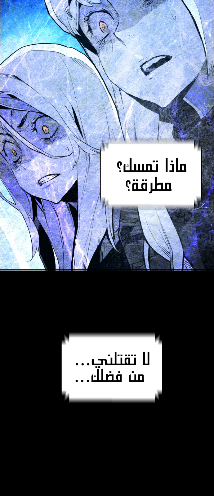 Read Terror Man AR Manga Online
