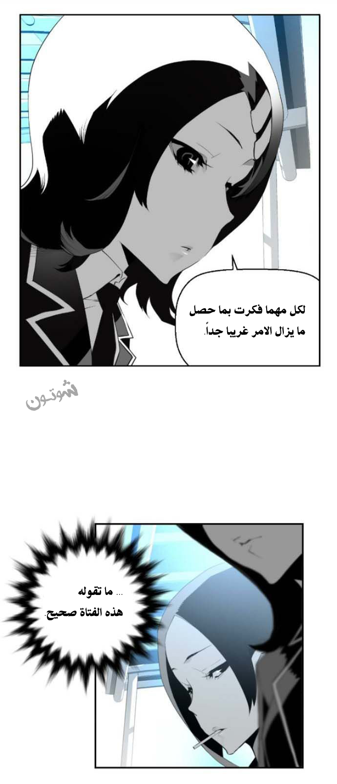 Read Terror Man AR Manga Online