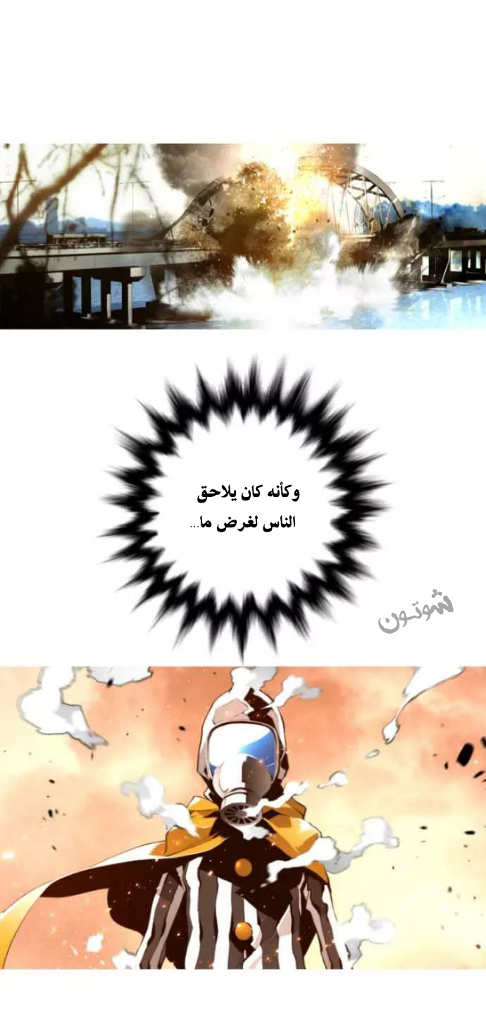 Read Terror Man AR Manga Online