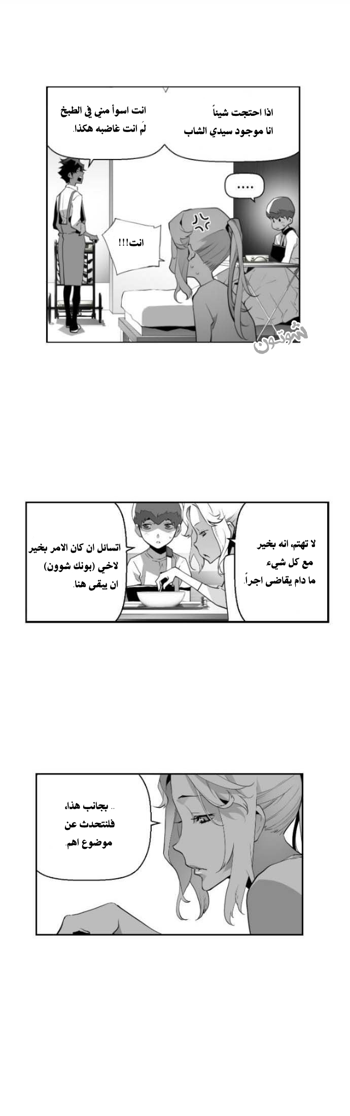 Read Terror Man AR Manga Online