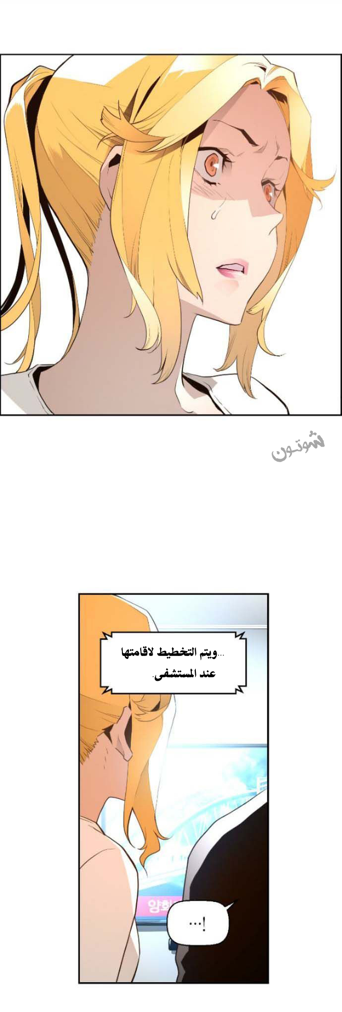 Read Terror Man AR Manga Online