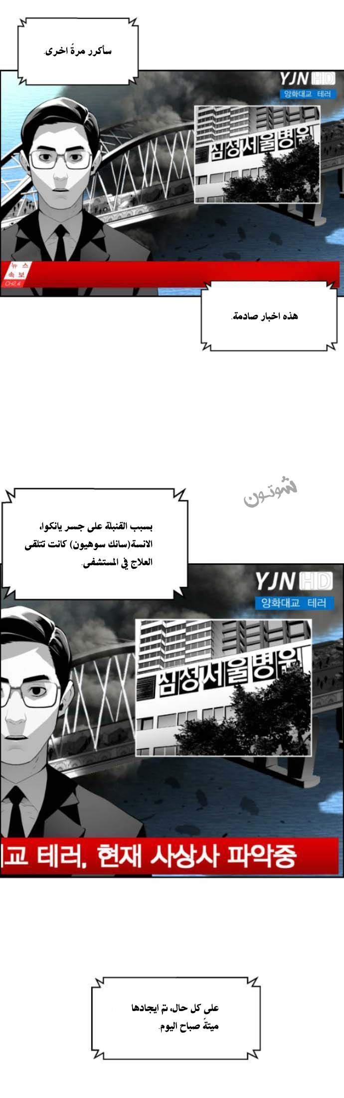 Read Terror Man AR Manga Online