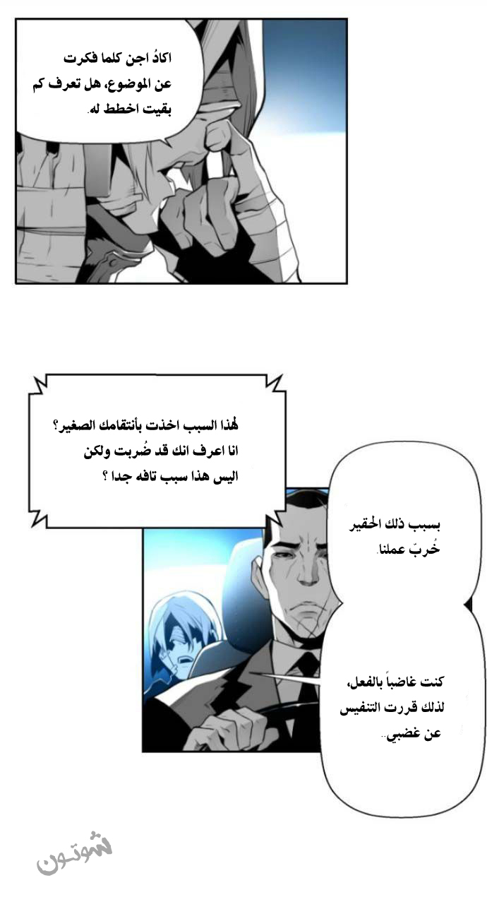Read Terror Man AR Manga Online