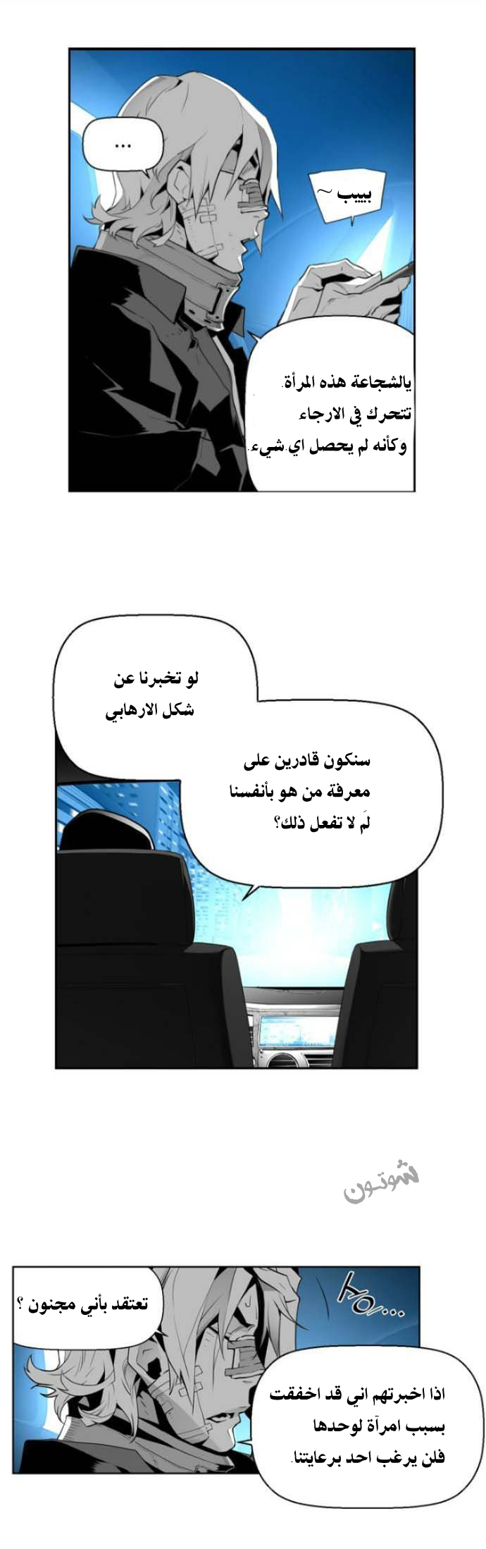 Read Terror Man AR Manga Online