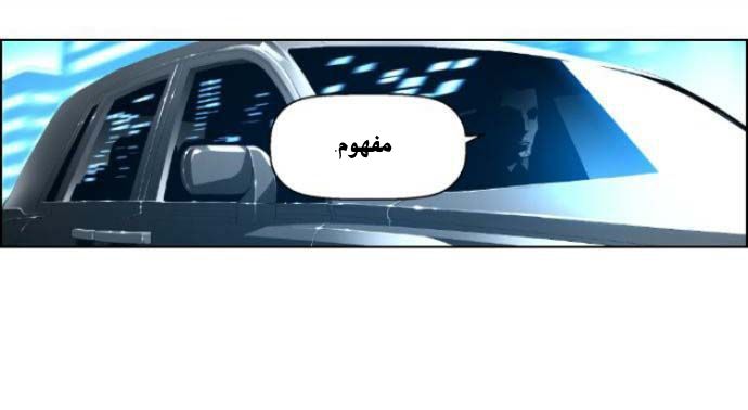 Read Terror Man AR Manga Online