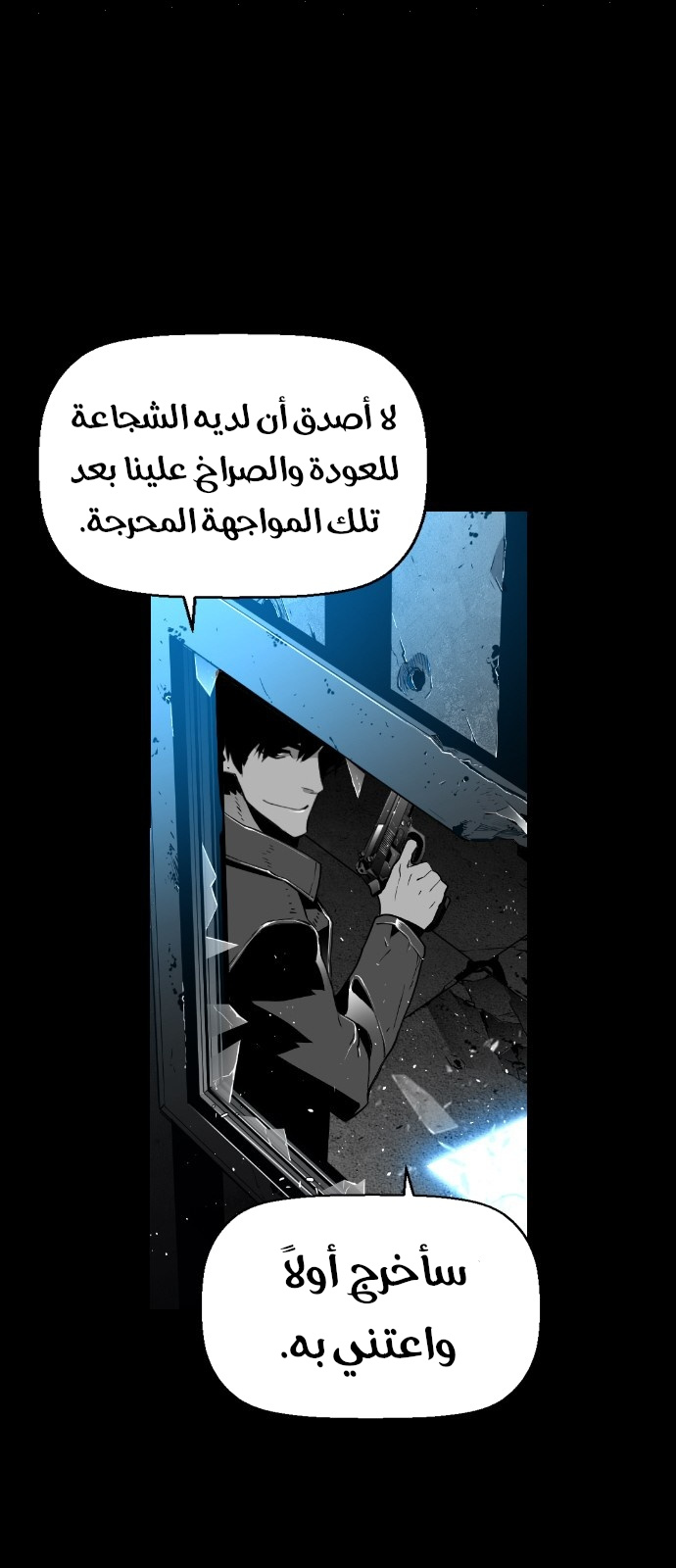 Read Terror Man AR Manga Online