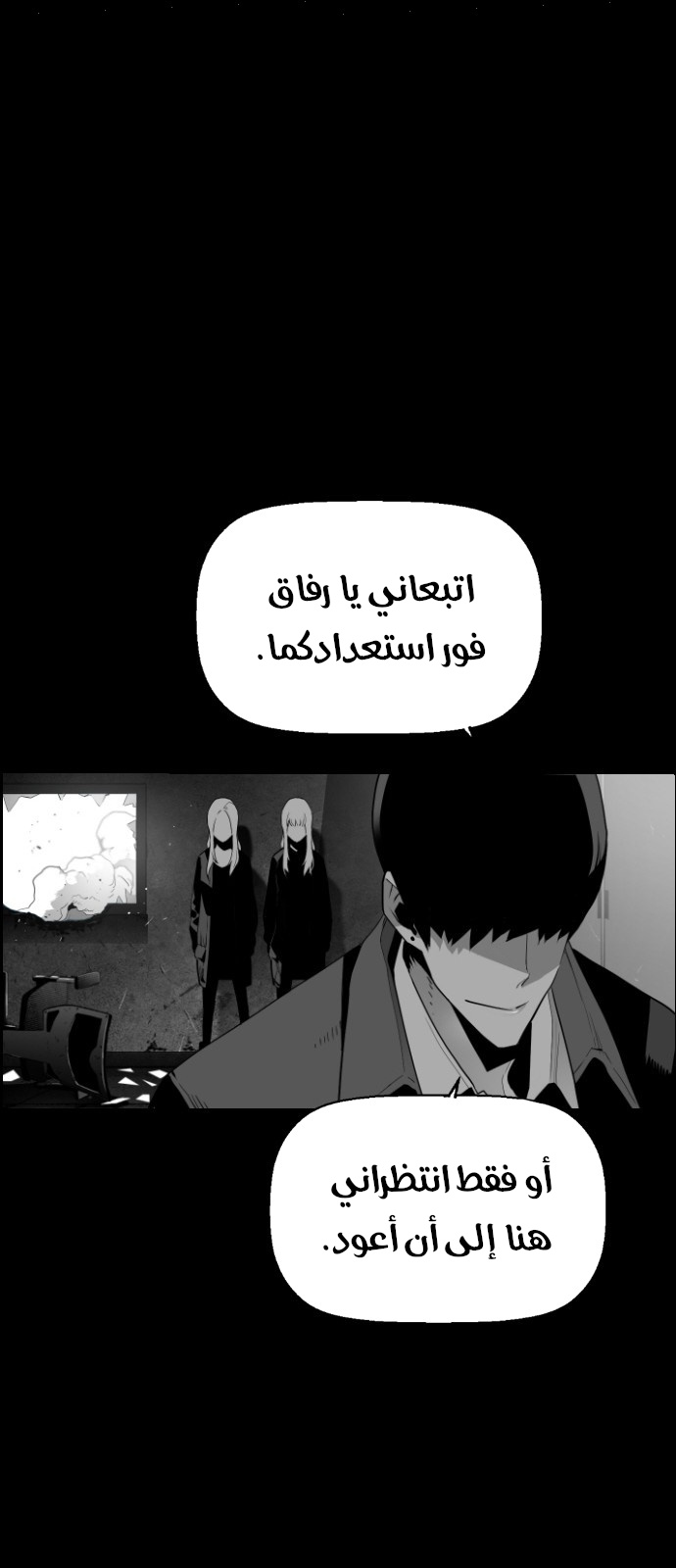 Read Terror Man AR Manga Online