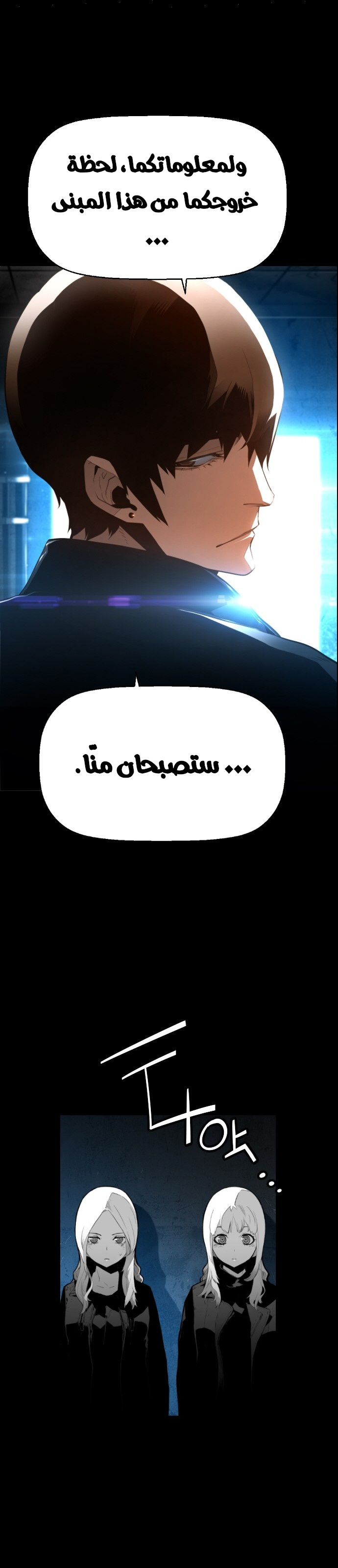 Read Terror Man AR Manga Online