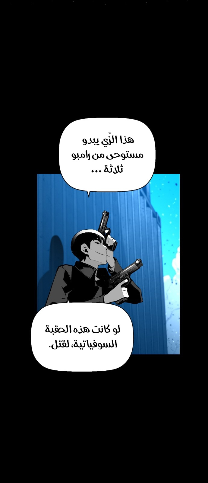 Read Terror Man AR Manga Online