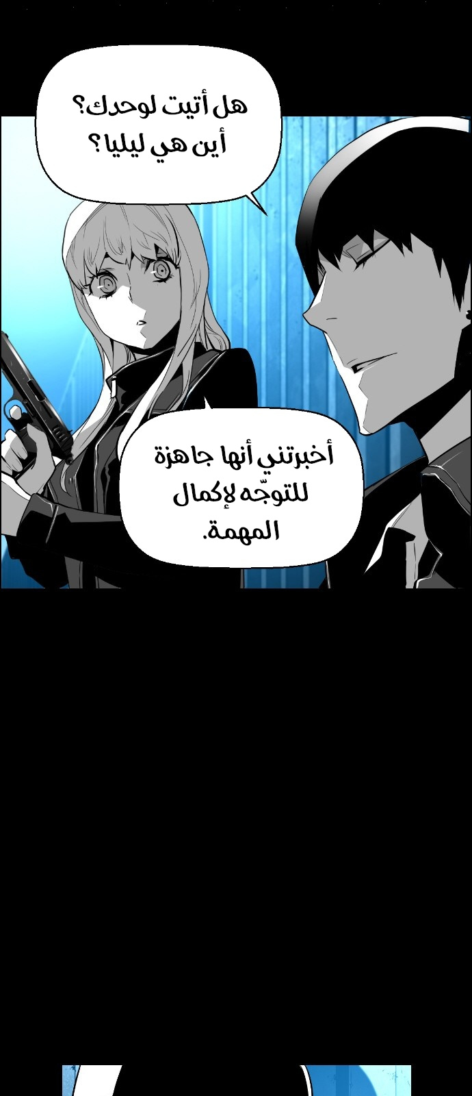 Read Terror Man AR Manga Online