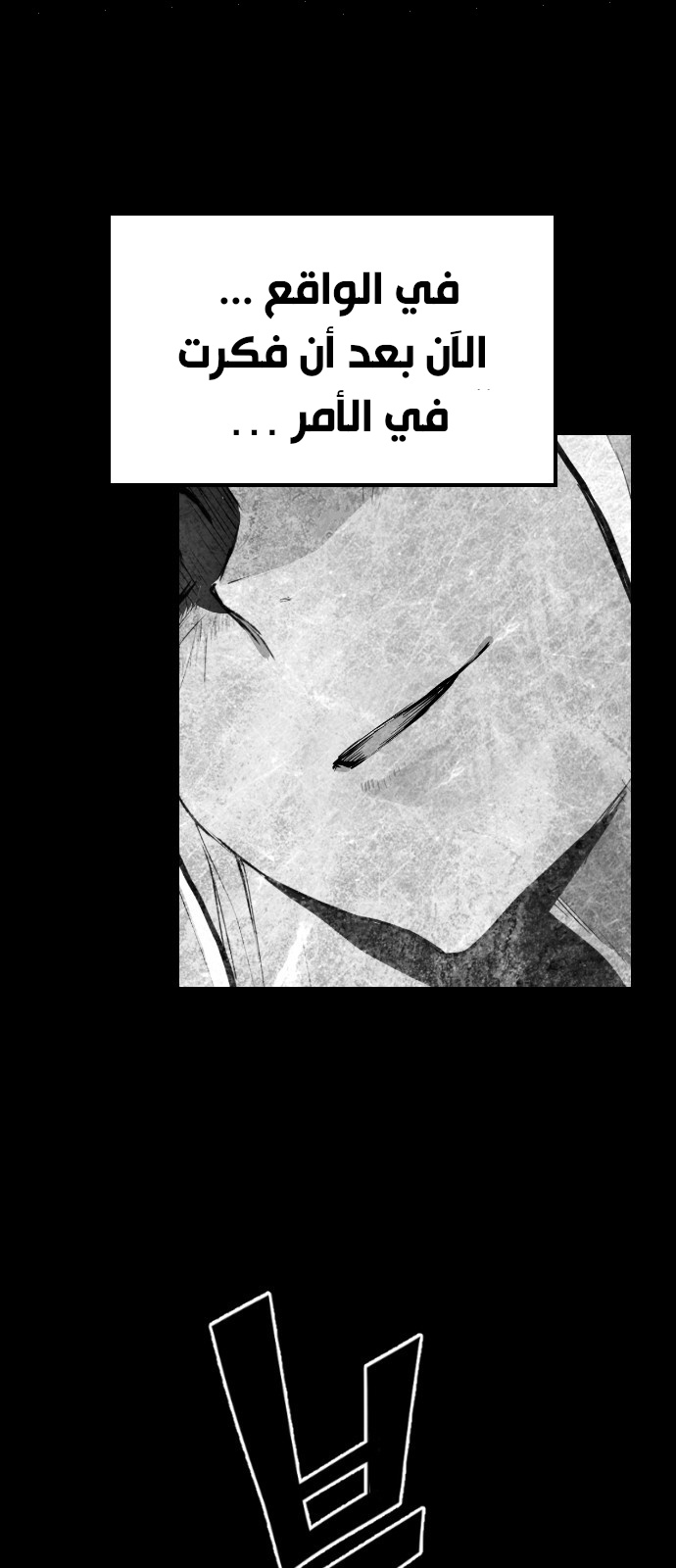 Read Terror Man AR Manga Online