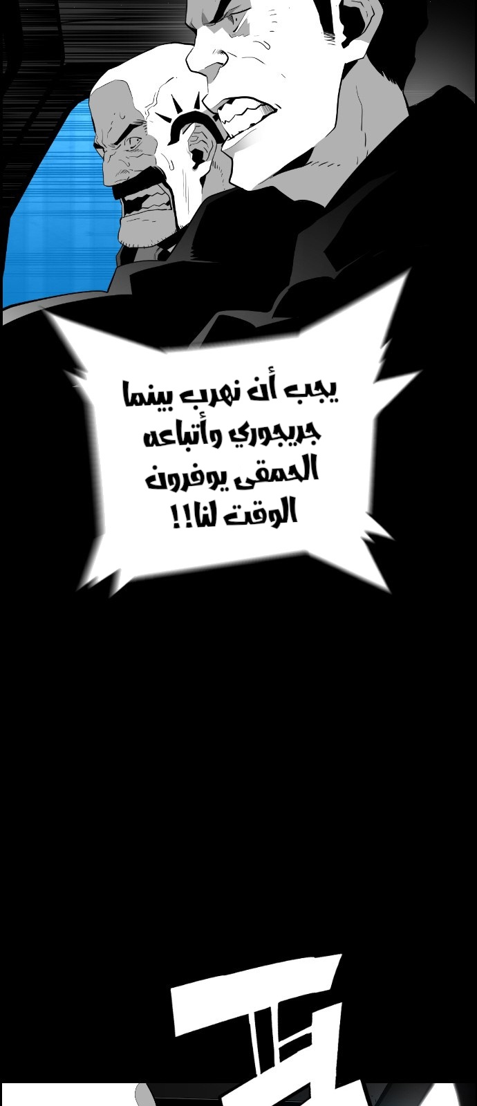 Read Terror Man AR Manga Online