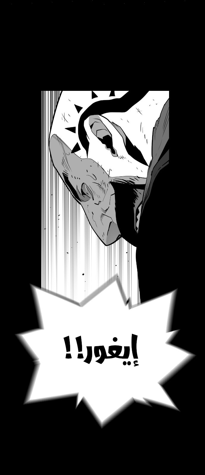 Read Terror Man AR Manga Online