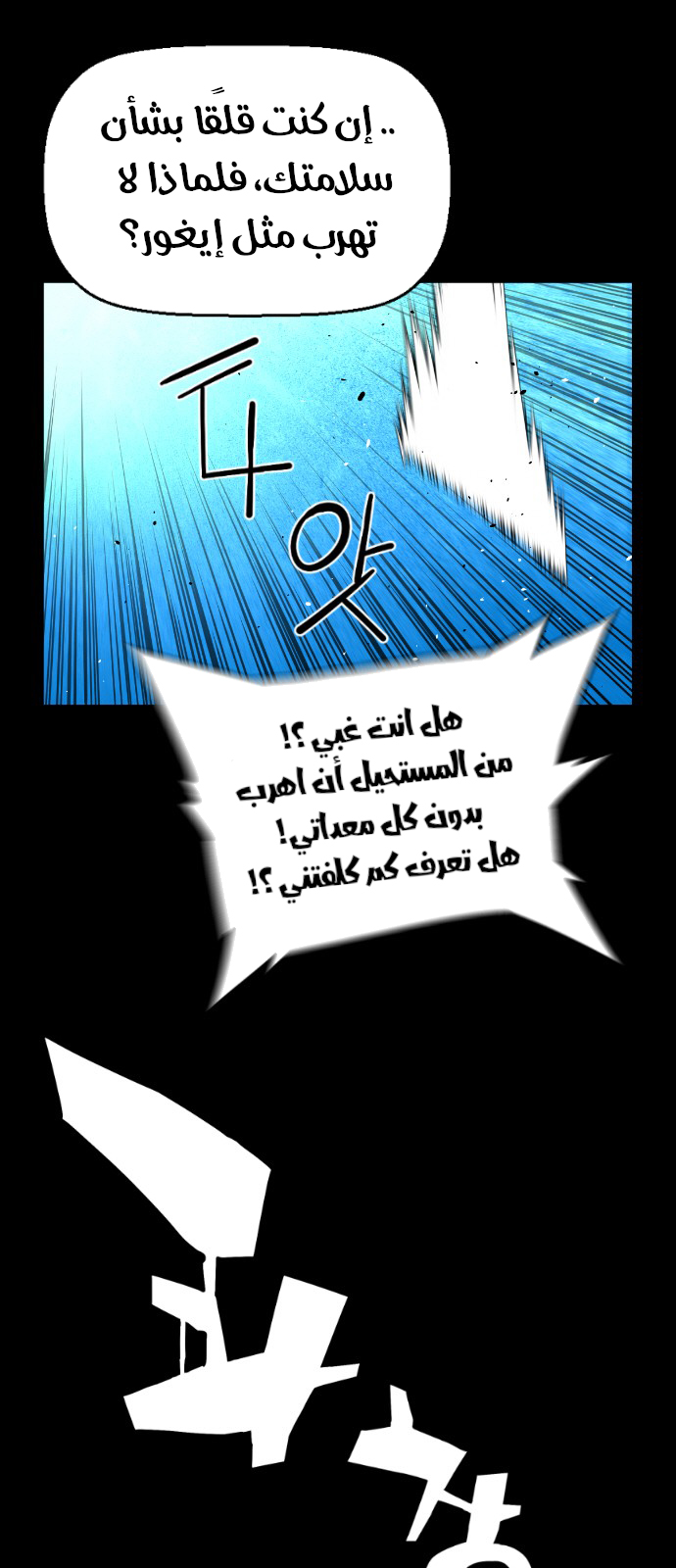 Read Terror Man AR Manga Online