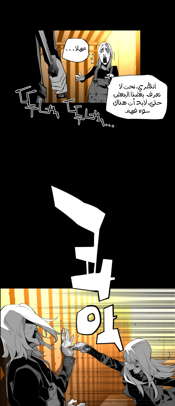 Read Terror Man AR Manga Online
