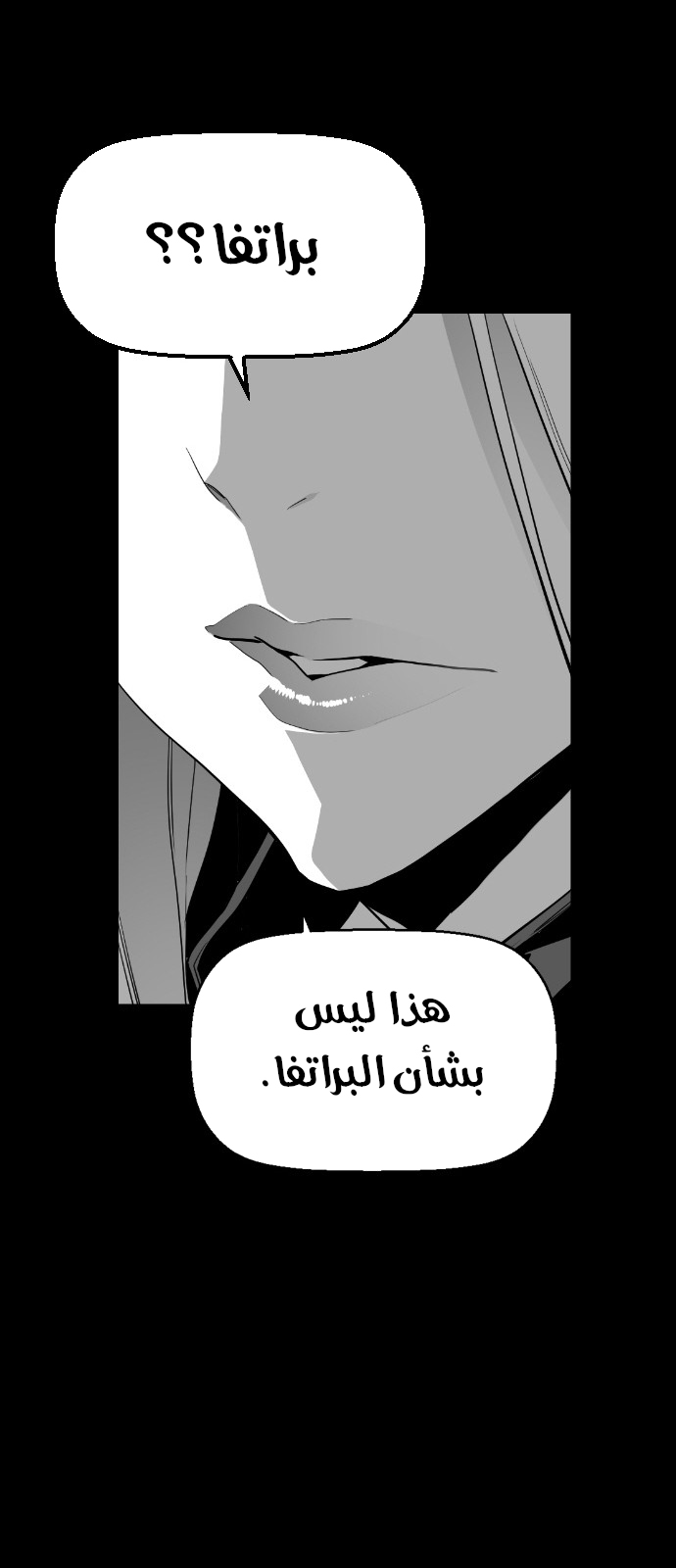 Read Terror Man AR Manga Online