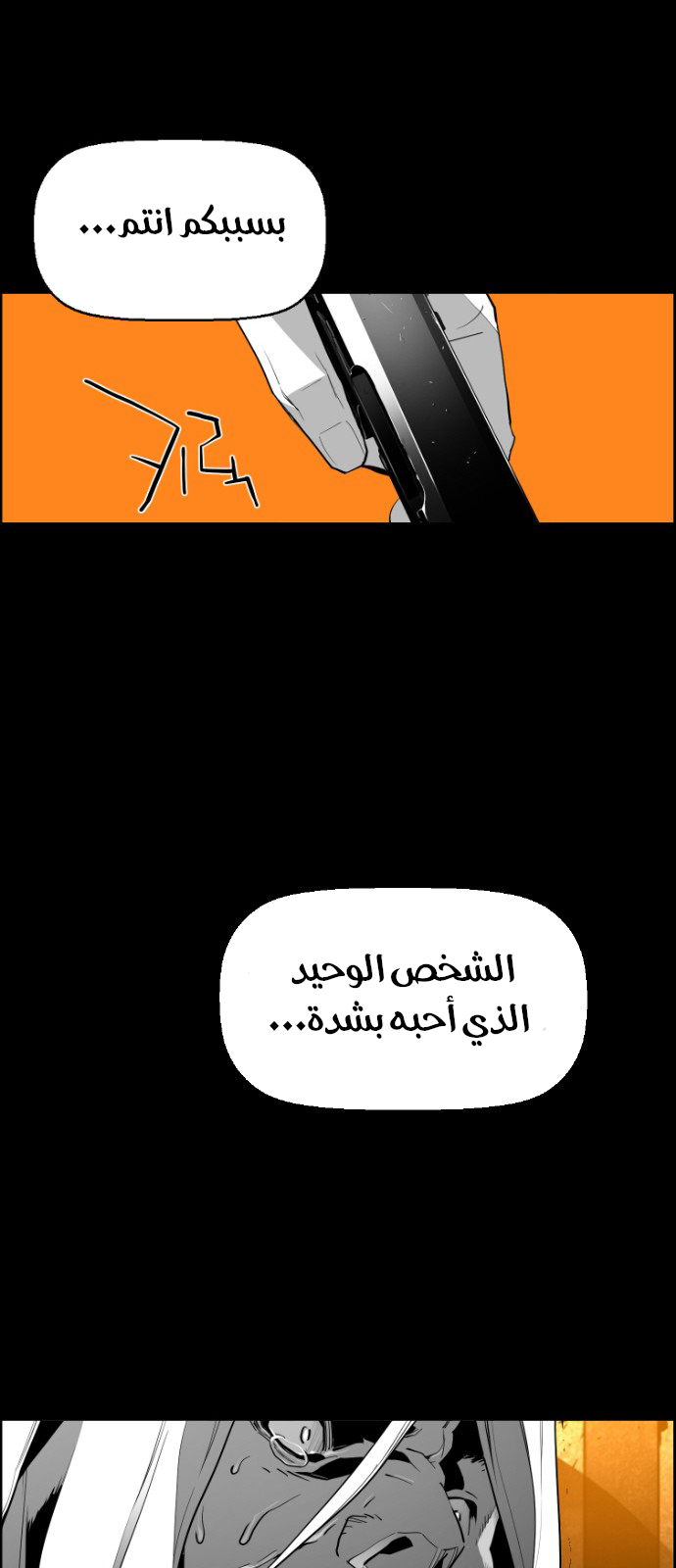 Read Terror Man AR Manga Online