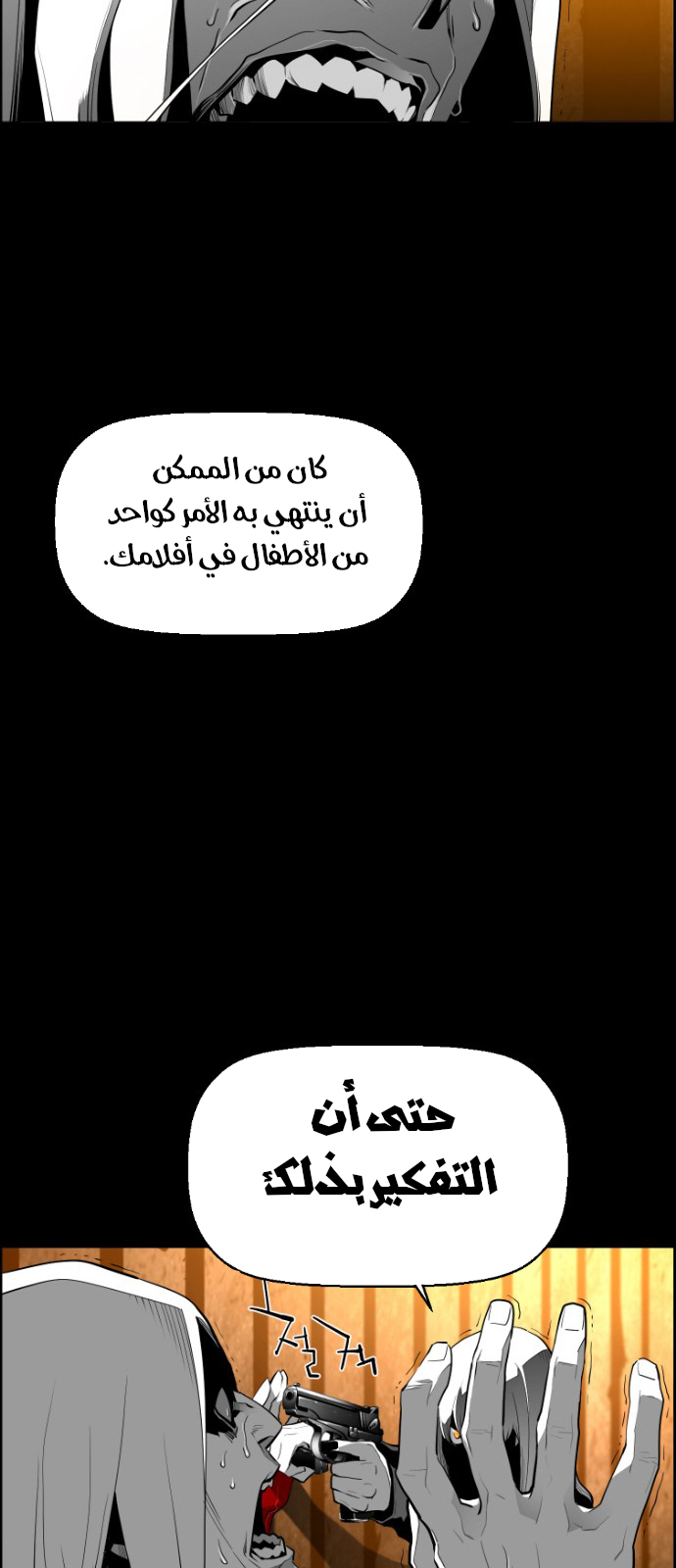 Read Terror Man AR Manga Online