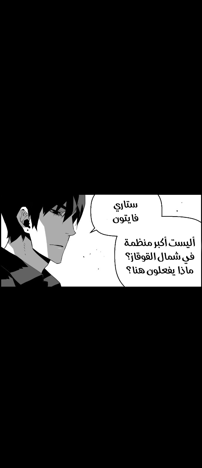 Read Terror Man AR Manga Online