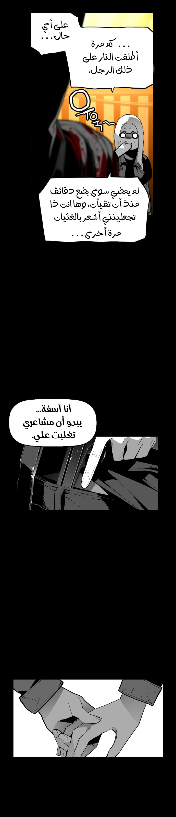 Read Terror Man AR Manga Online
