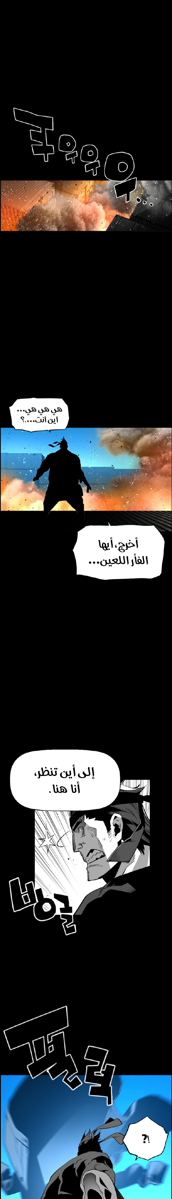 Read Terror Man AR Manga Online