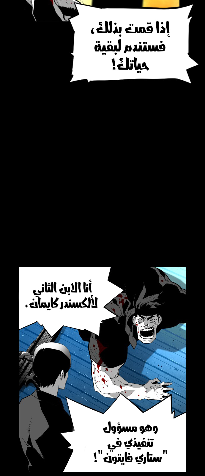 Read Terror Man AR Manga Online