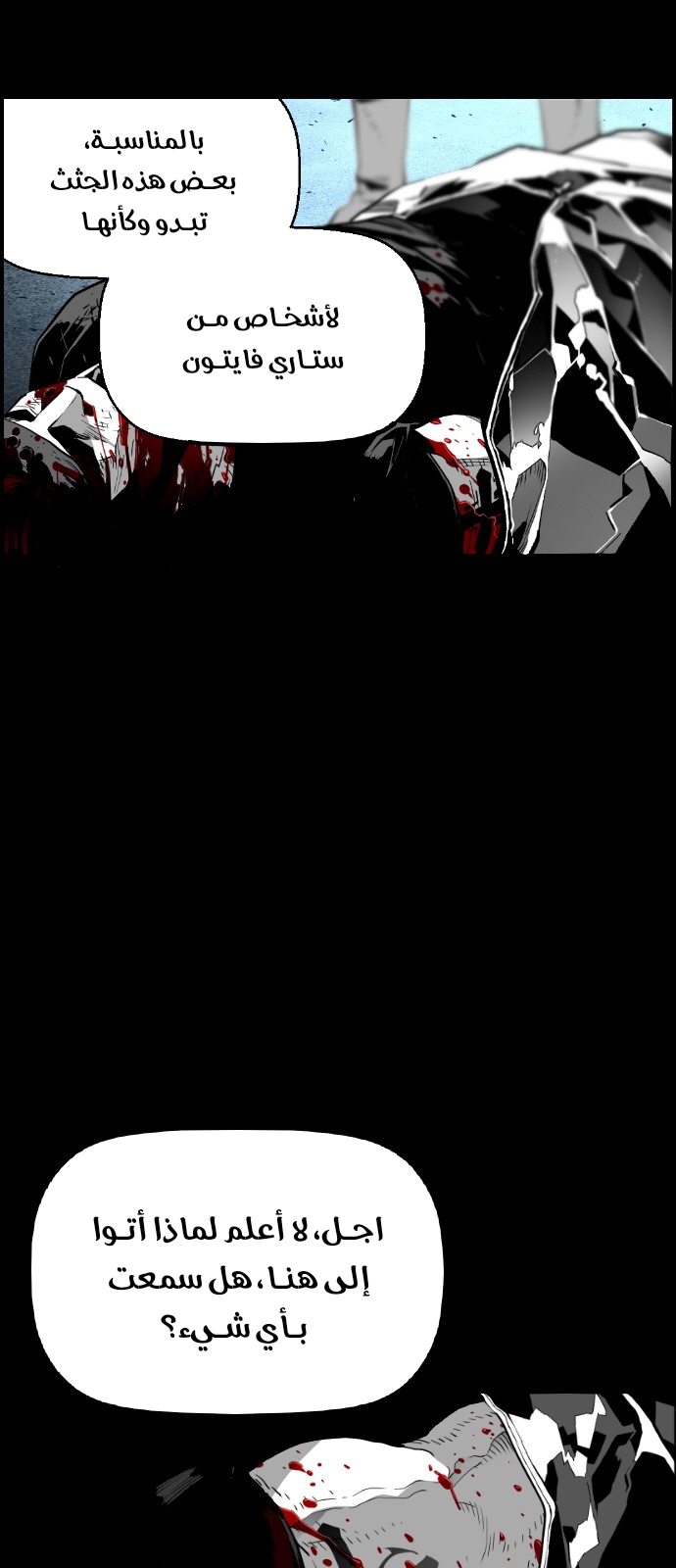 Read Terror Man AR Manga Online