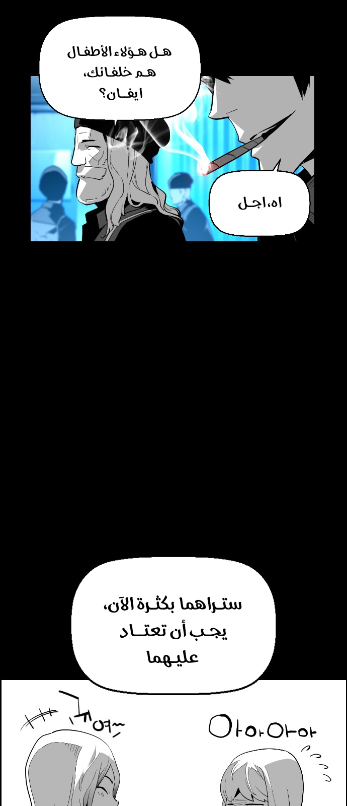 Read Terror Man AR Manga Online
